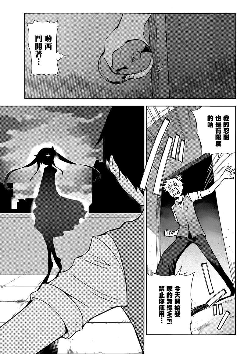 死神大人和4位女友第11话图