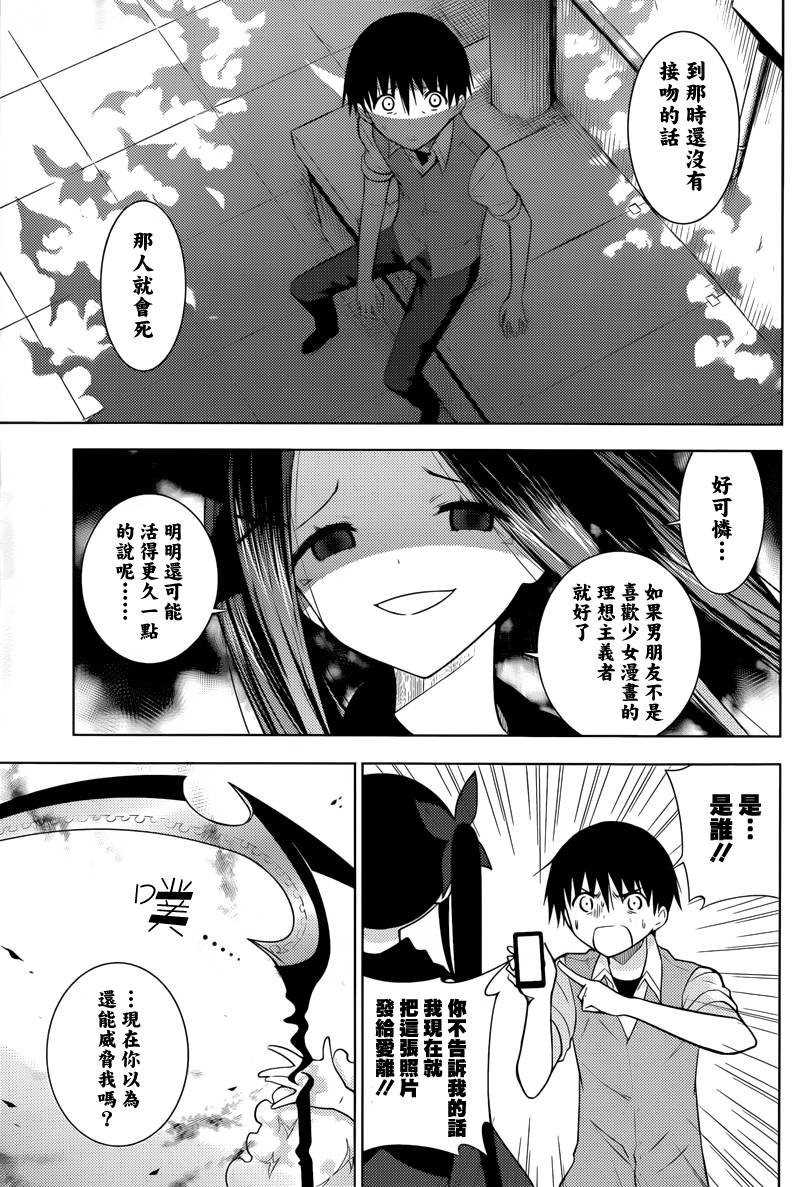 死神大人和4位女友第12话图