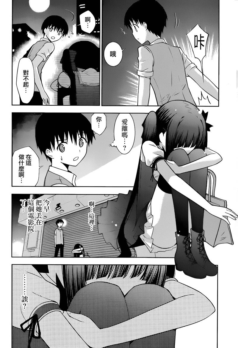 死神大人和4位女友第12话图