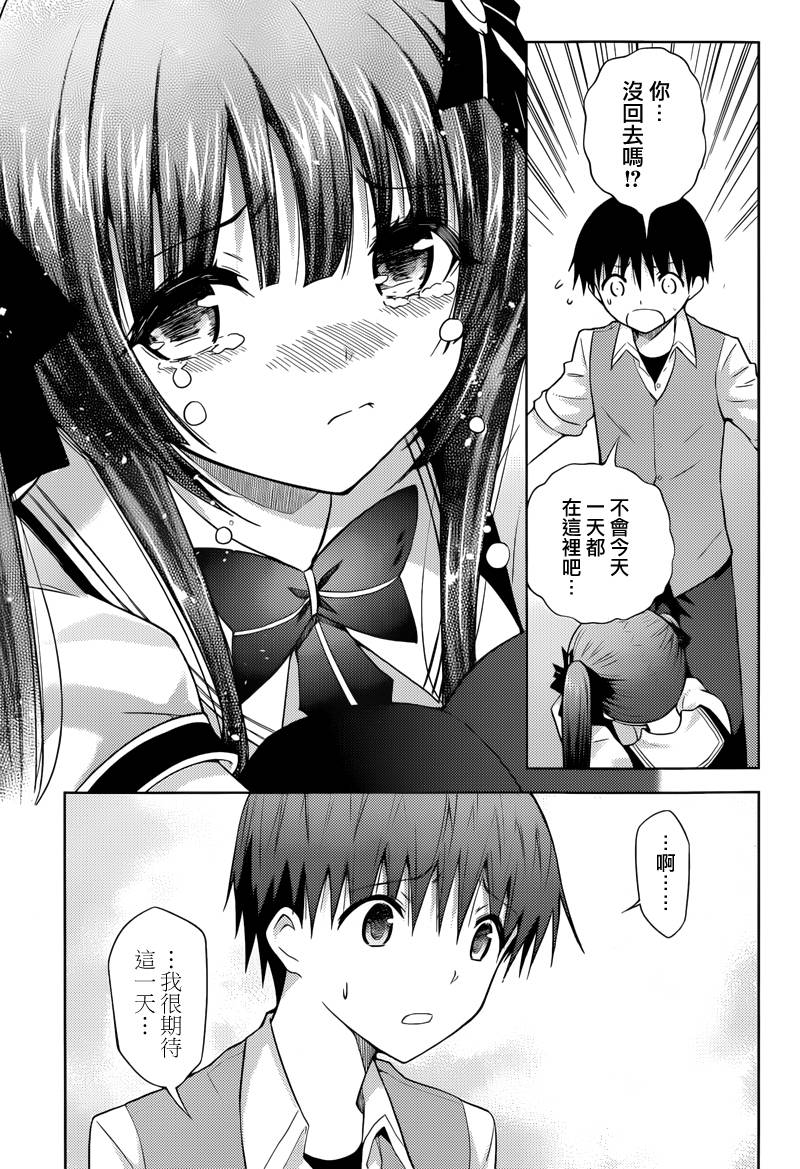 死神大人和4位女友第12话图