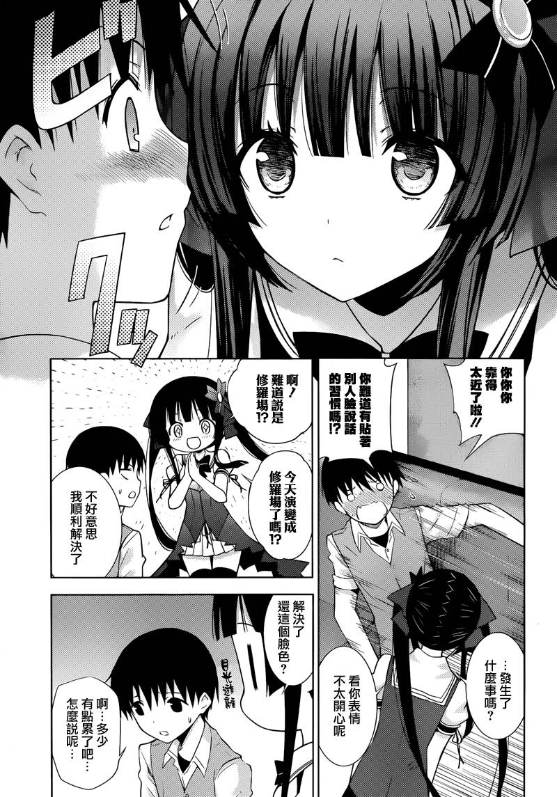 死神大人和4位女友第12话图