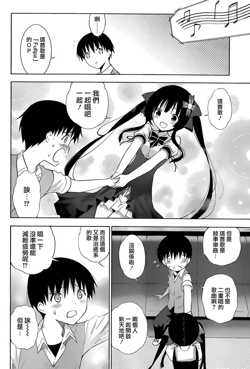 死神大人和4位女友第12话图