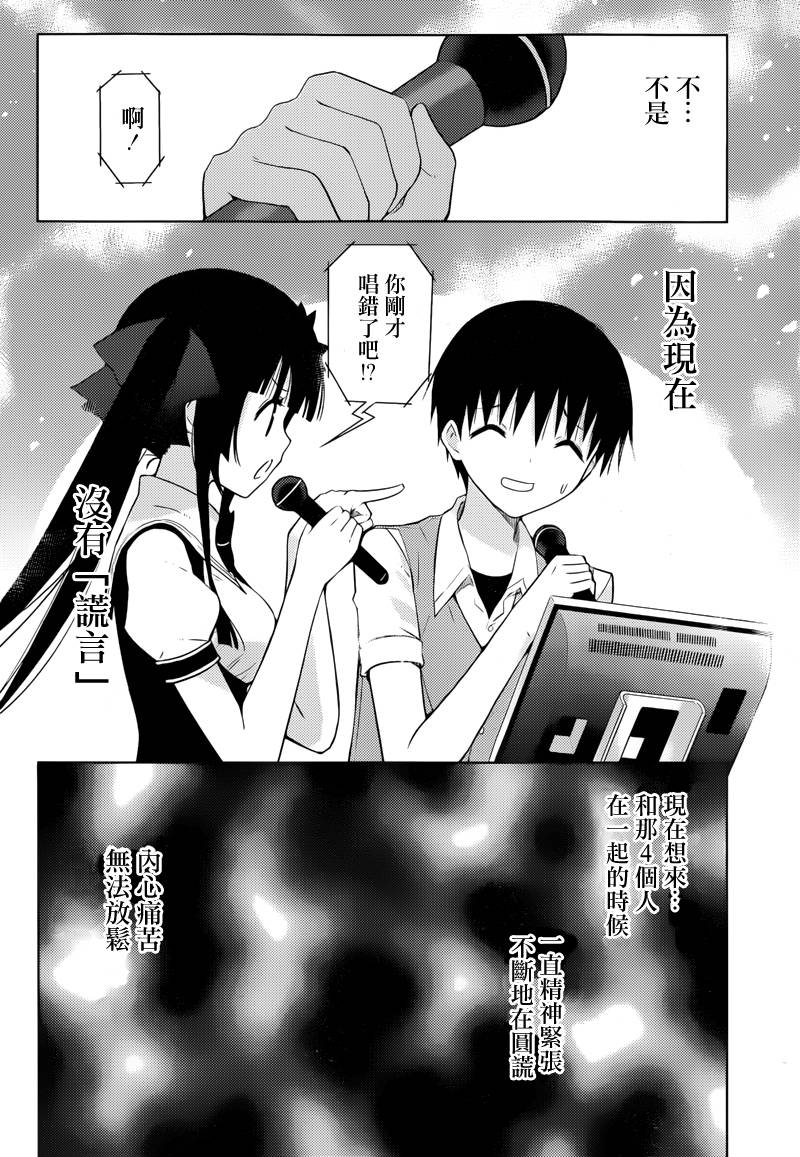 死神大人和4位女友第12话图