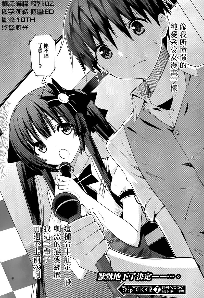 死神大人和4位女友第12话图