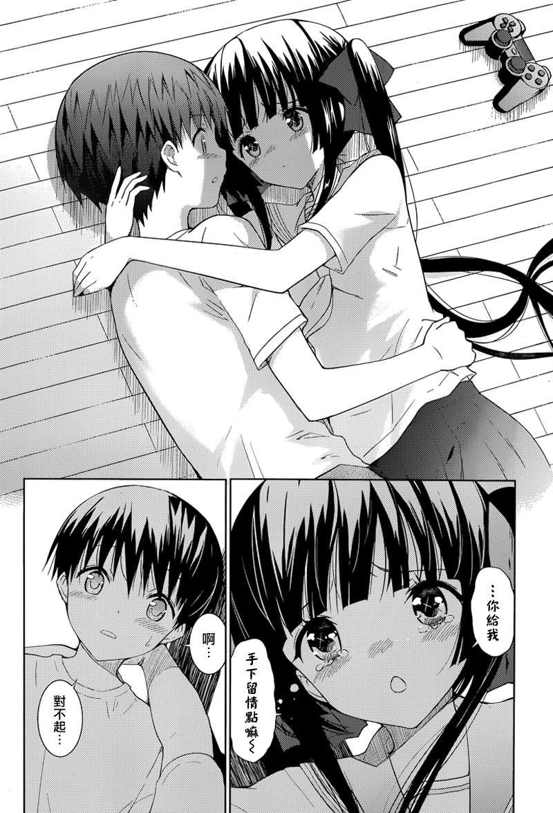 死神大人和4位女友 第13话 第8页