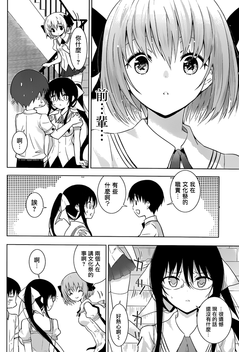 死神大人和4位女友第13话图