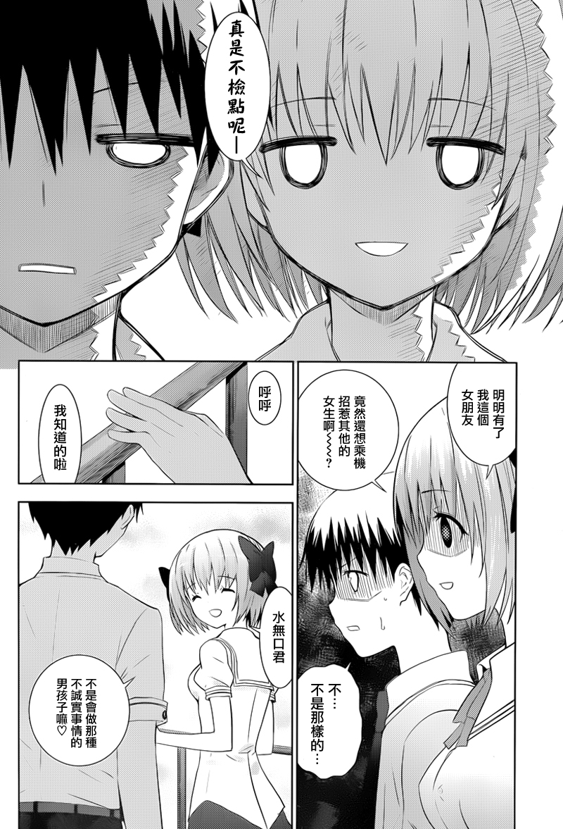 死神大人和4位女友第13话图