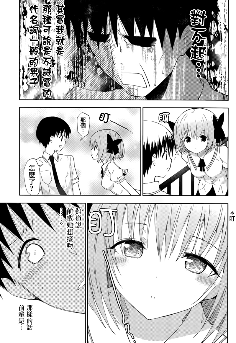 死神大人和4位女友第13话图