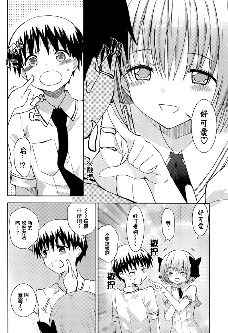 死神大人和4位女友第13话图