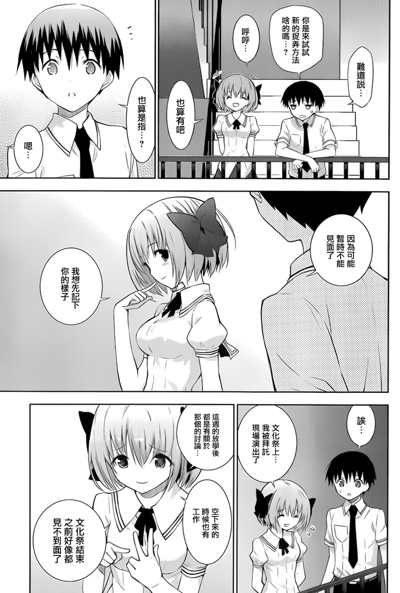 死神大人和4位女友第13话图