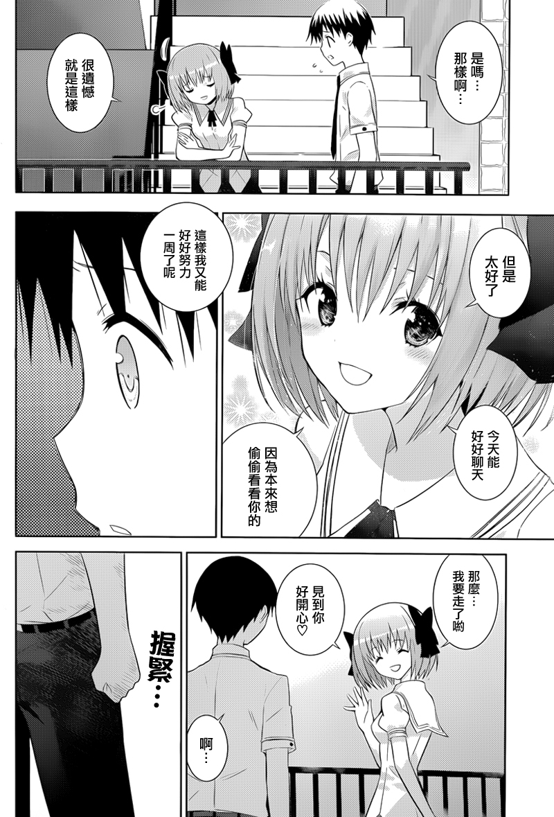 死神大人和4位女友第13话图