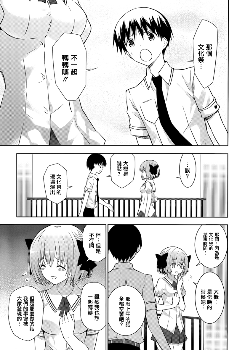 死神大人和4位女友第13话图