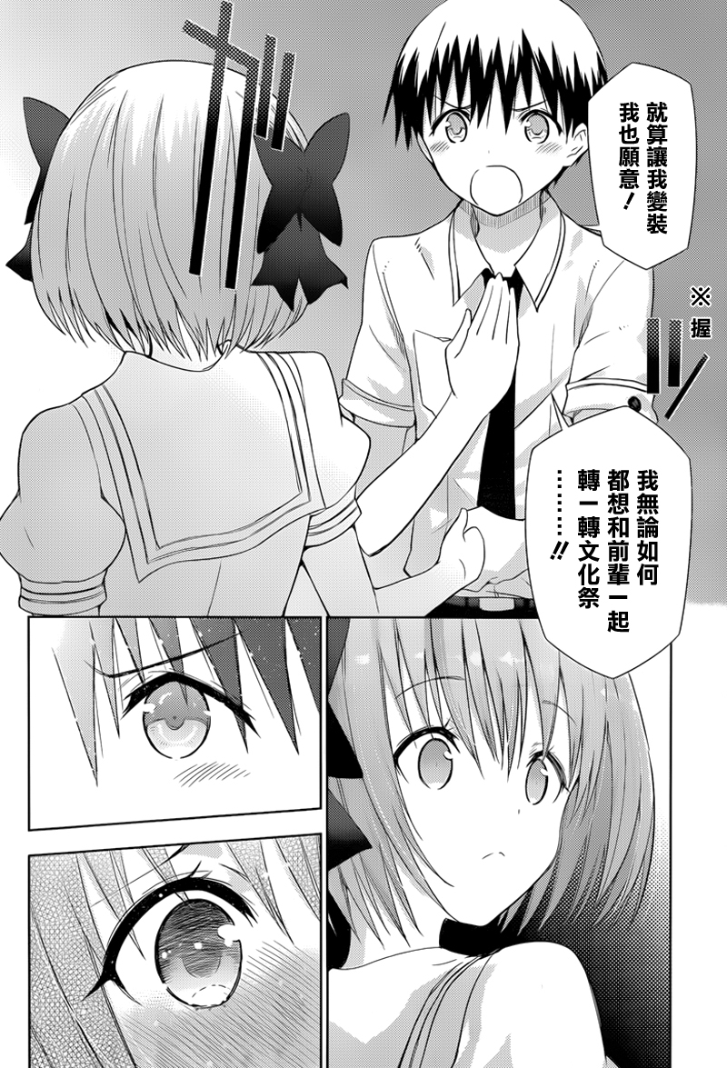 死神大人和4位女友第13话图