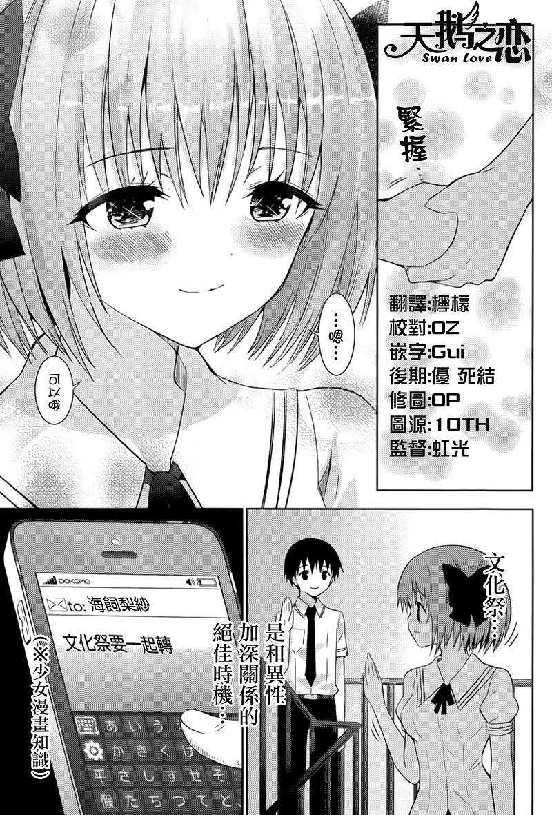 死神大人和4位女友第13话图