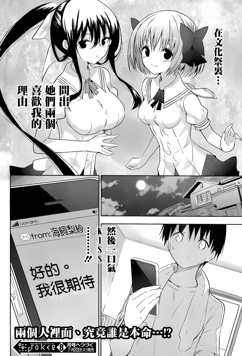 死神大人和4位女友第13话图