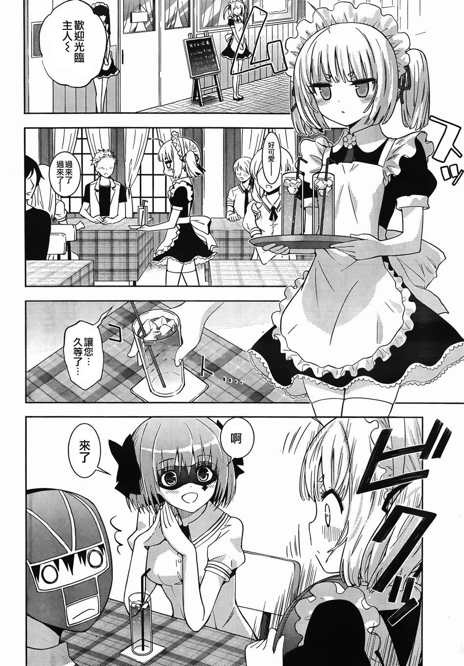 死神大人和4位女友 第14话 第6页