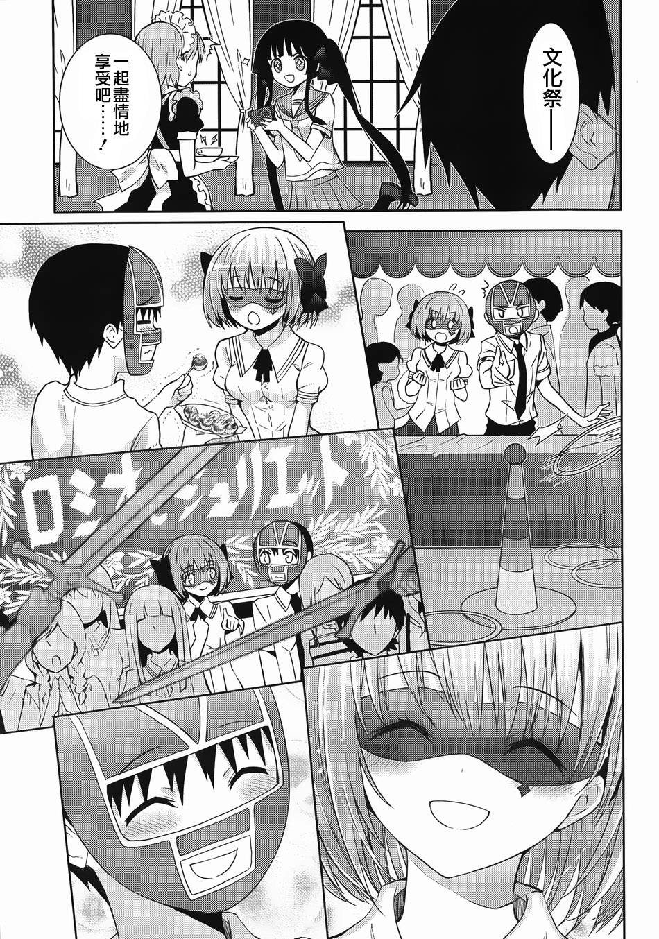 死神大人和4位女友 第14话 第9页