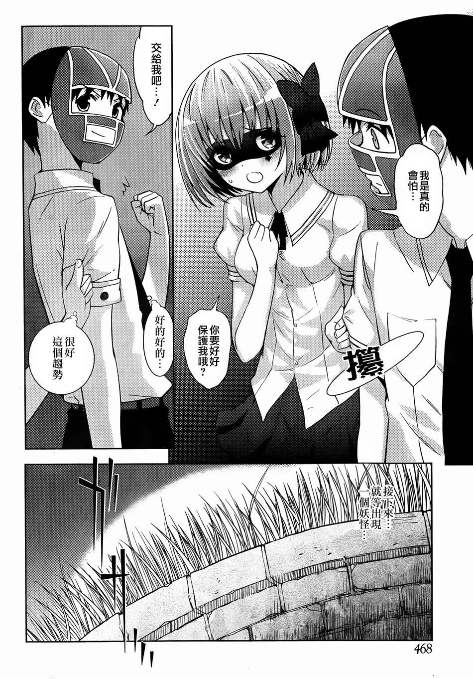 死神大人和4位女友 第14话 第14页