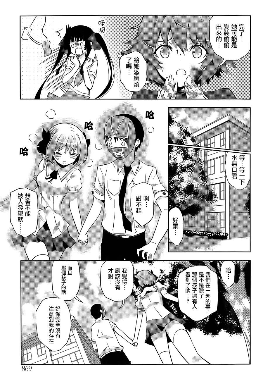 死神大人和4位女友 第15话 第4页