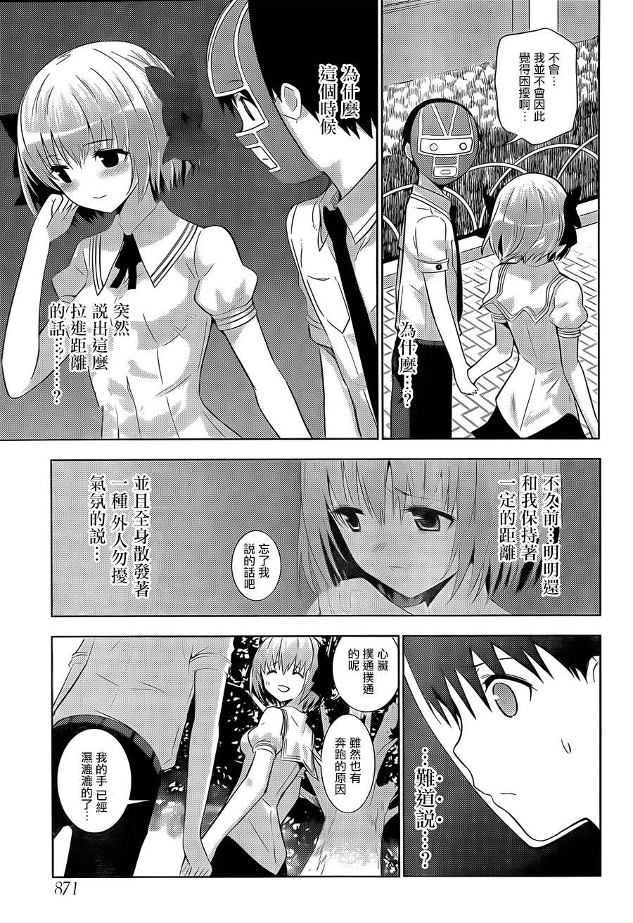 死神大人和4位女友 第15话 第6页