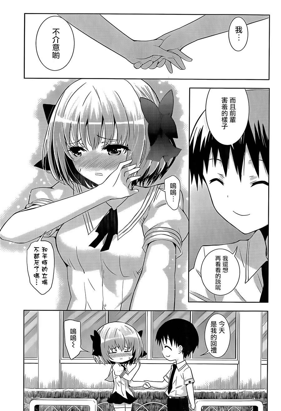 死神大人和4位女友 第15话 第8页