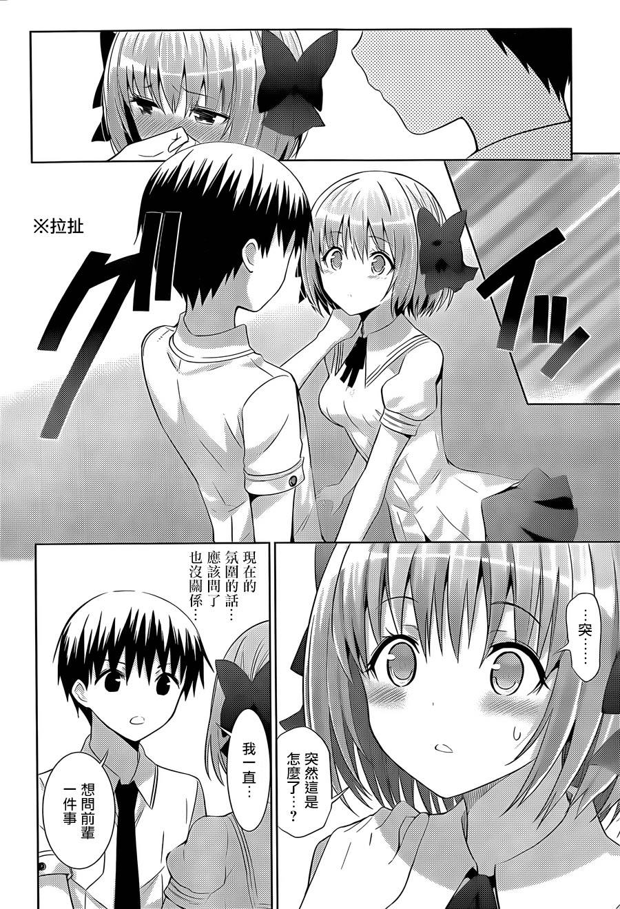 死神大人和4位女友 第15话 第9页