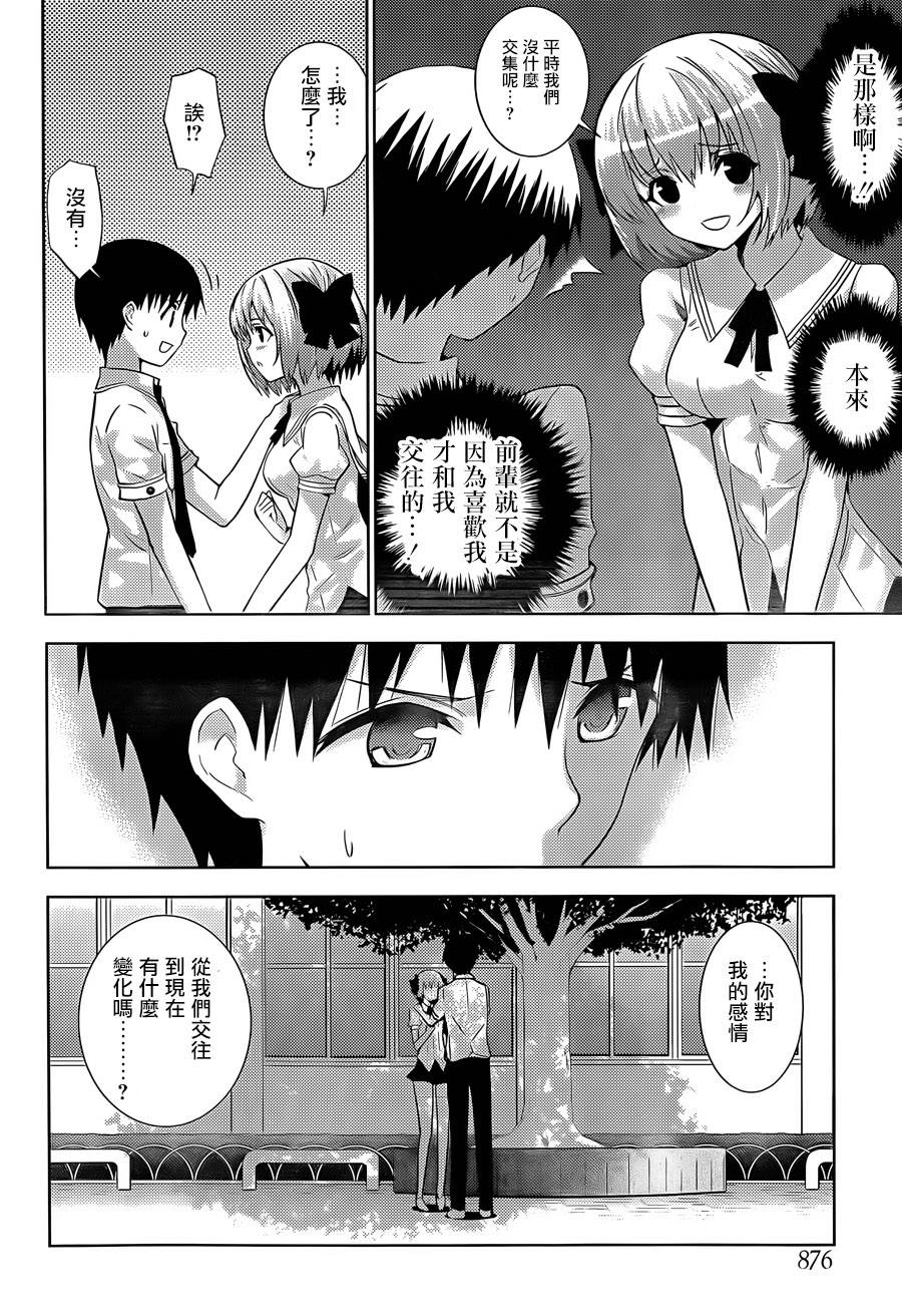 死神大人和4位女友 第15话 第11页