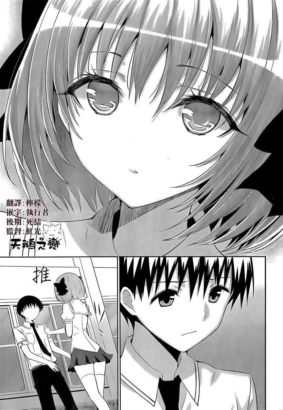 死神大人和4位女友 第15话 第12页