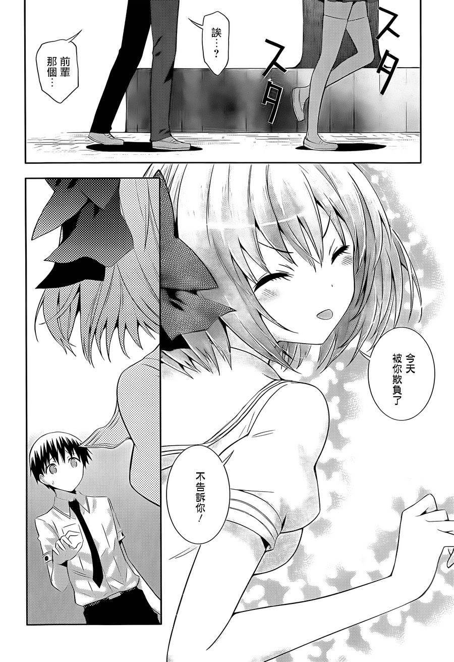 死神大人和4位女友 第15话 第13页