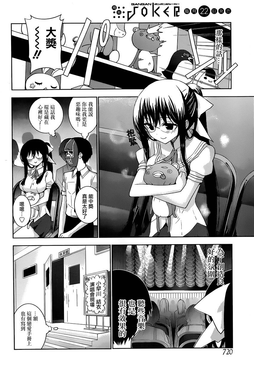 死神大人和4位女友 第16话 第7页