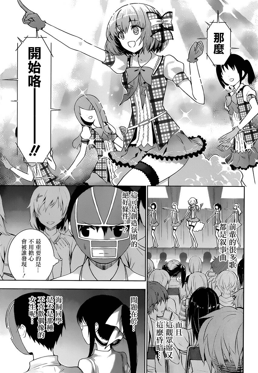 死神大人和4位女友 第16话 第8页