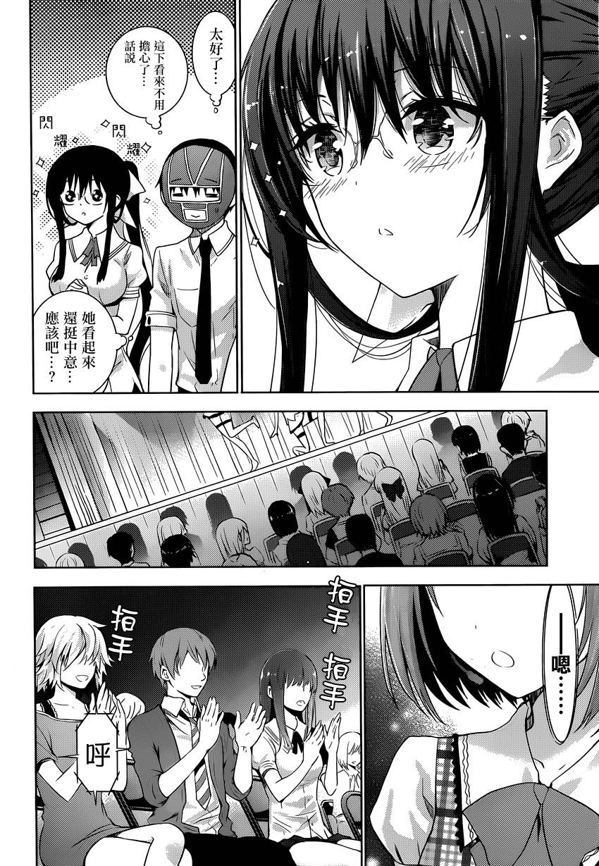 死神大人和4位女友 第16话 第9页