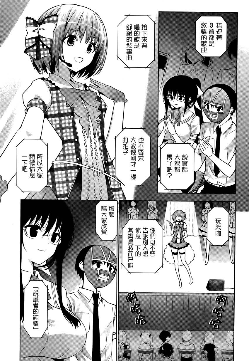 死神大人和4位女友 第16话 第10页