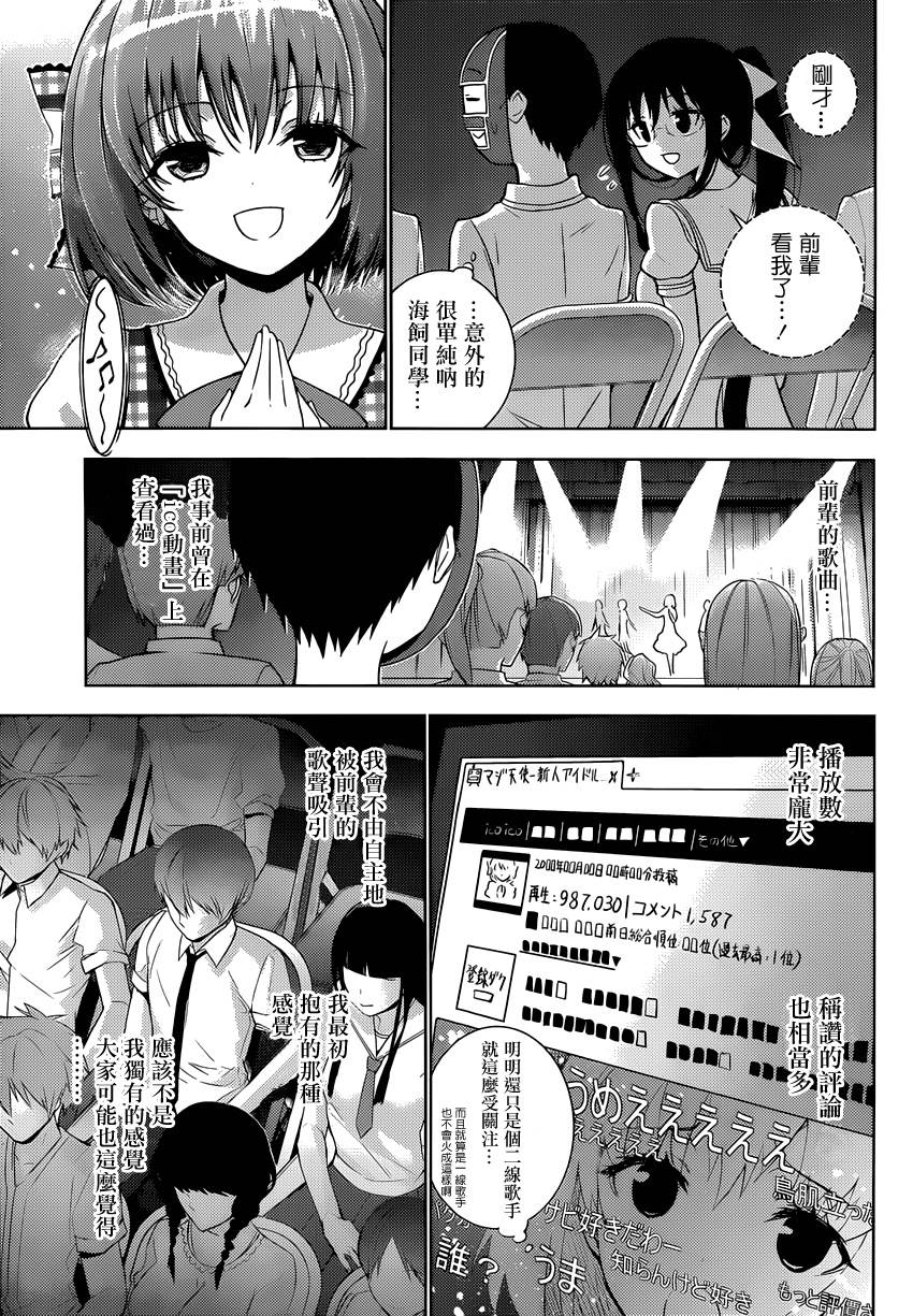 死神大人和4位女友 第16话 第12页