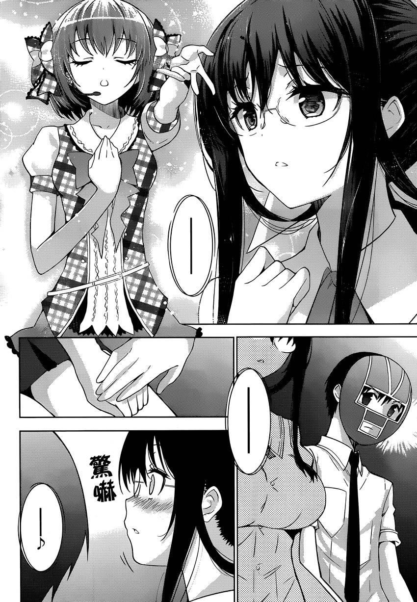 死神大人和4位女友 第16话 第13页