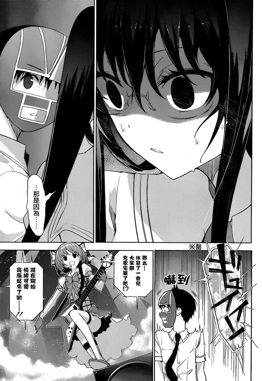 死神大人和4位女友 第16话 第16页