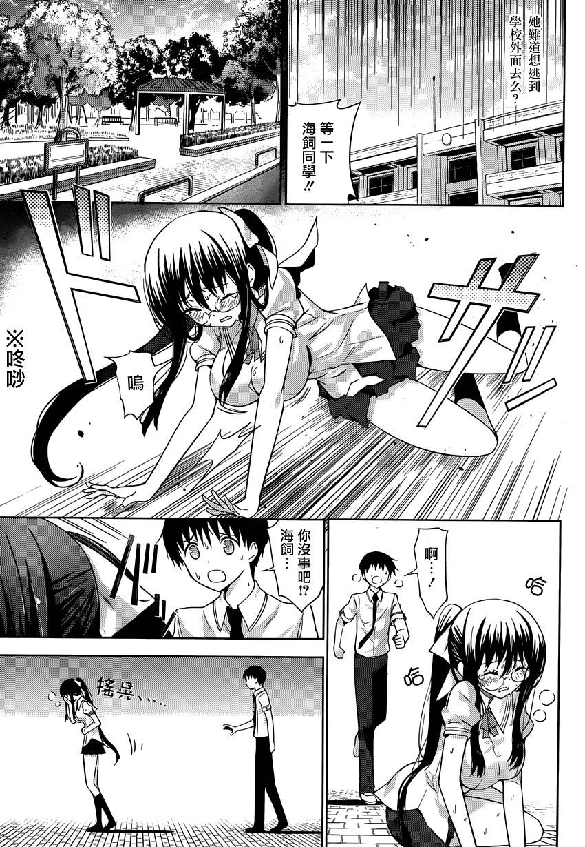 死神大人和4位女友第16话图