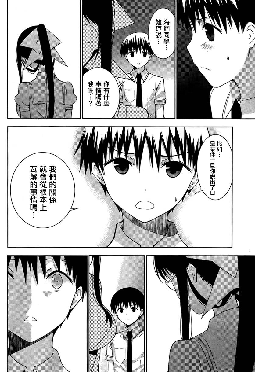 死神大人和4位女友第16话图