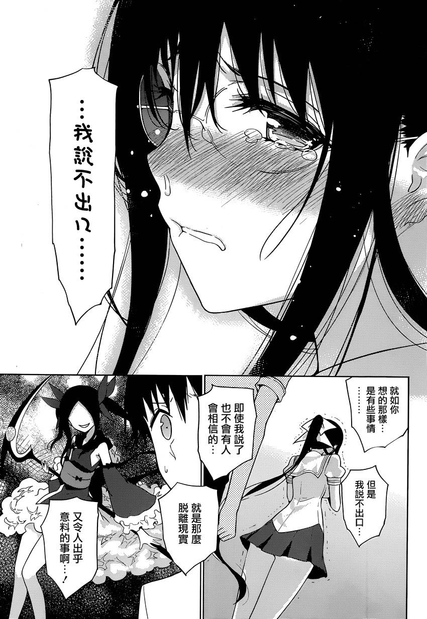 死神大人和4位女友第16话图