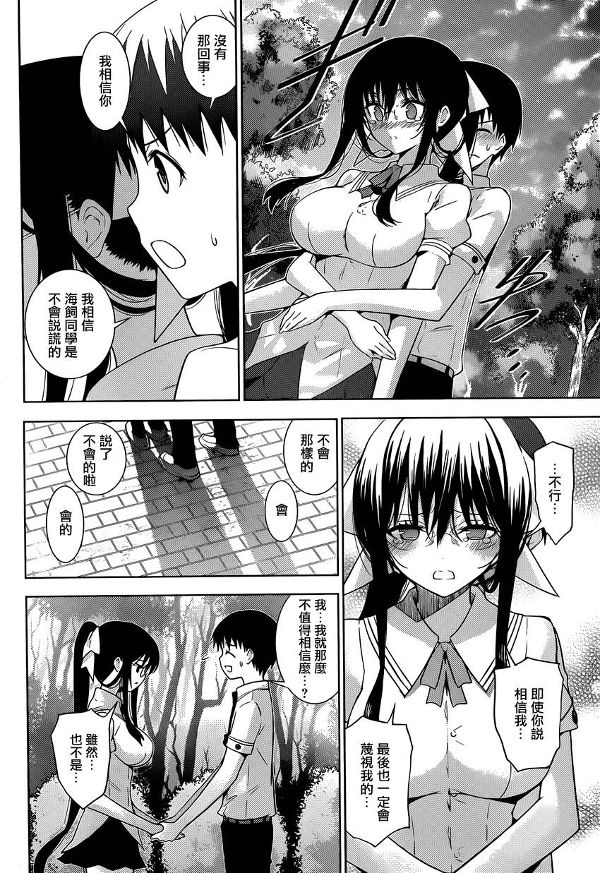 死神大人和4位女友第16话图