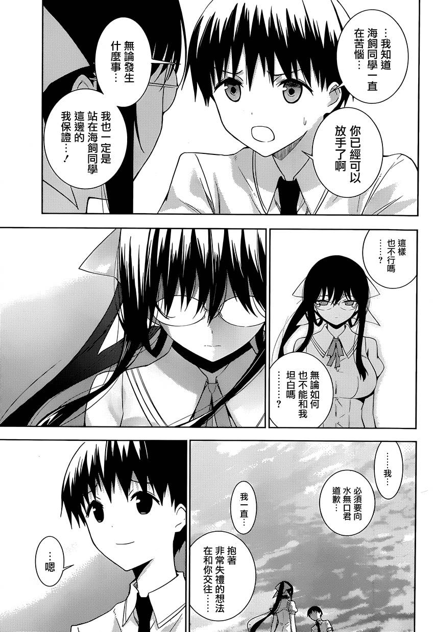 死神大人和4位女友第16话图