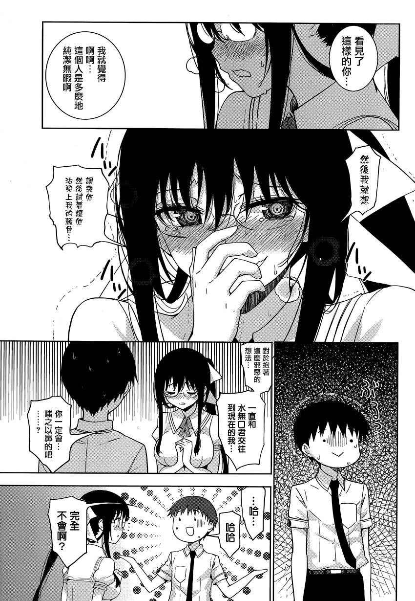 死神大人和4位女友第16话图