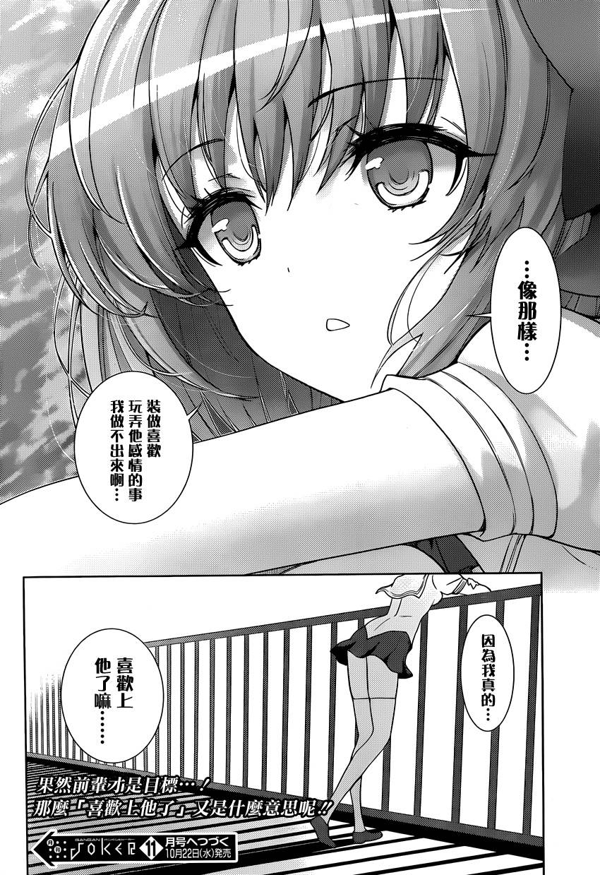 死神大人和4位女友第16话图