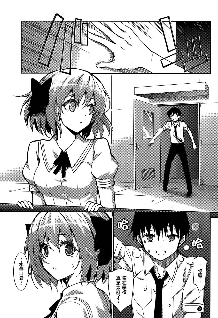 死神大人和4位女友 第17话 第2页