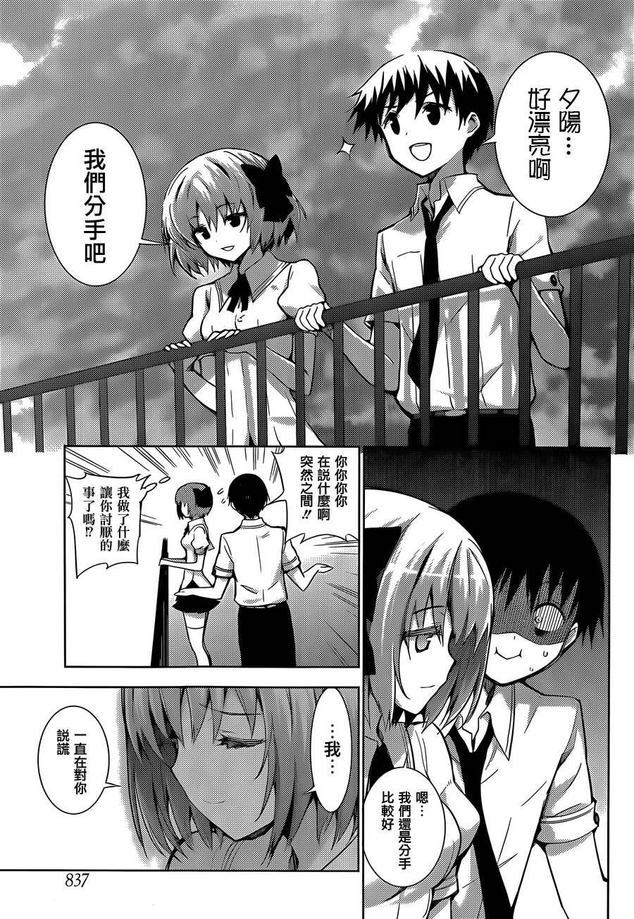 死神大人和4位女友 第17话 第4页