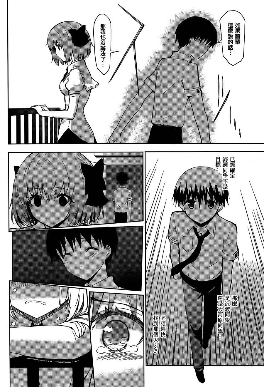 死神大人和4位女友 第17话 第7页