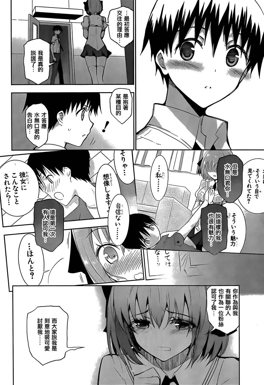 死神大人和4位女友 第17话 第9页