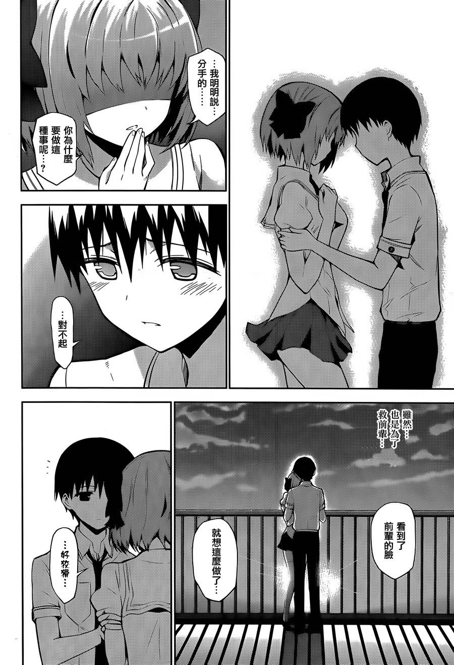 死神大人和4位女友 第17话 第12页