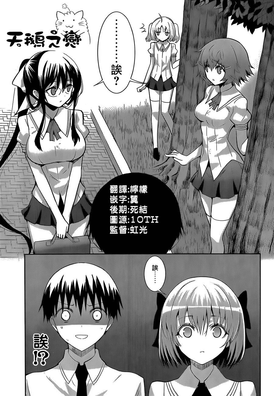 死神大人和4位女友 第17话 第15页