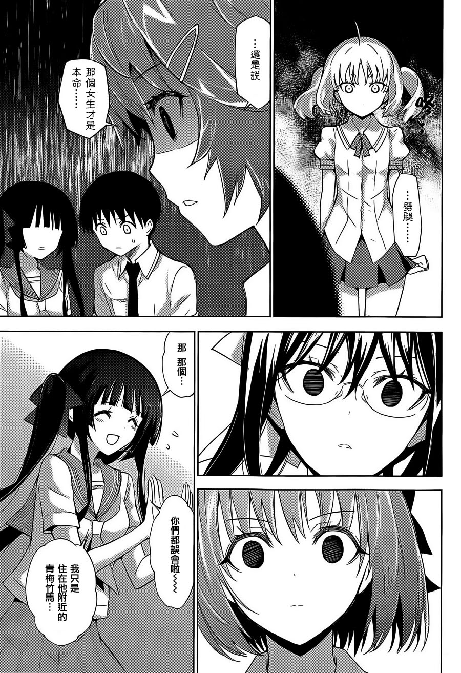 死神大人和4位女友 第18话 第4页